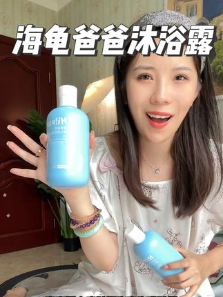 #海龟爸爸沐浴露 现在也太合适了吧!妈妈们#沐浴露 可以定提前安排!#海龟爸爸 #母婴好物