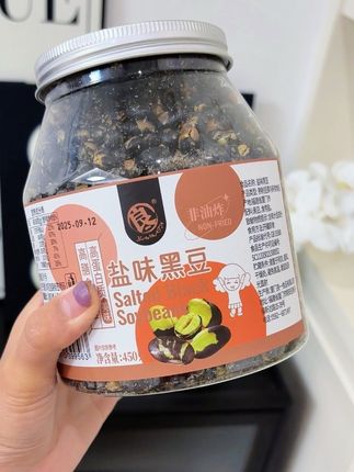 香香脆脆超好吃的黑豆!一吃就停不下来!#良一盐味黑豆 #黑豆零食 #追剧小零食 #磨牙小零食 #烘烤黑豆