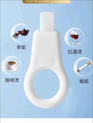#创作灵感 纳米洁牙擦儿童去牙垢祛除黑斑牙渍利器牙齿菌微米橡皮海绵擦#纳米洁牙擦#爱牙护牙 #祛牙渍#巨量千川