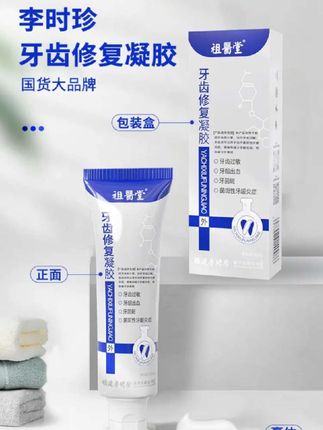 #牙齿过敏#牙齿出血#牙菌斑#牙齿炎症 #爱护牙齿保护口腔健康