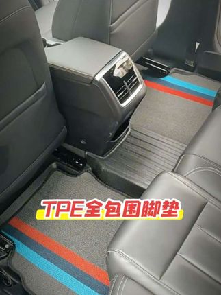 #tpe汽车脚垫 #全包围汽车脚垫 #专车定制汽车脚垫 #汽车用品#爱车人