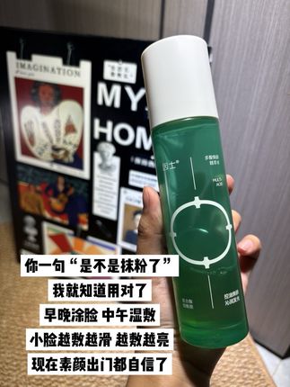 #因士 真的用对了!原图直出的快乐谁懂!#护肤 #女生必备