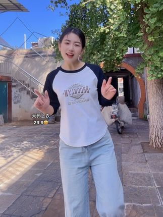 适合微胖女孩的长袖T恤,穿起来显瘦又好看,关键下摆弧形设计可以遮肚子遮屁屁还显腰型,质量也是杠杠滴好👍喜欢的姐妹闭眼入#无限回购的宝藏单品 #长袖t恤#显瘦遮肉#早秋穿搭#休闲百搭