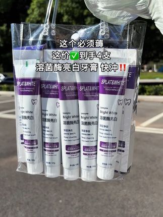 姐妹们别错过!这价到手4支溶菌酶亮白牙膏,太划算了。不管是牙黄还是早起口腔有异味,用它能改善,清洁力强还能亮白牙齿,一家人的牙膏都能承包了,赶紧入手试试~#溶菌酶牙膏 #亮白牙齿 #性价比好物 #口腔健康#超便宜超划算