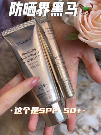 不油不闷不搓泥不假白 敏感肌放心用的抗皱防晒 绝绝子~
