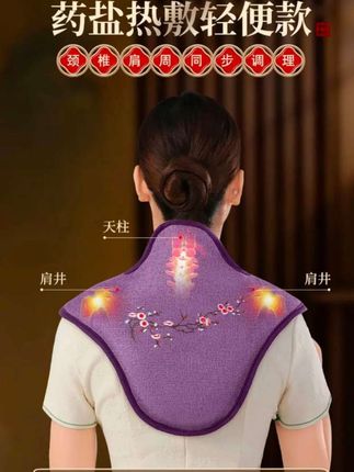 #肩颈海盐热敷袋,护颈披肩艾草热敷包,颈椎肩颈疏通脖子电加热海盐袋#小妙招大作用 #居家好物 #生活小妙招