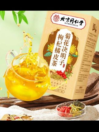 北京同仁堂菊花决明子枸杞橘皮茶#养生茶 #每日分享 #菊花决明子#强烈推荐
