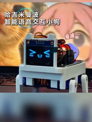 哈吉米曼波智能语音交互小狗,科技感拉满的互动萌宠~#智能玩具 #科技萌宠 #语音交互机器人 #儿童黑科技玩具 #编程启蒙玩具