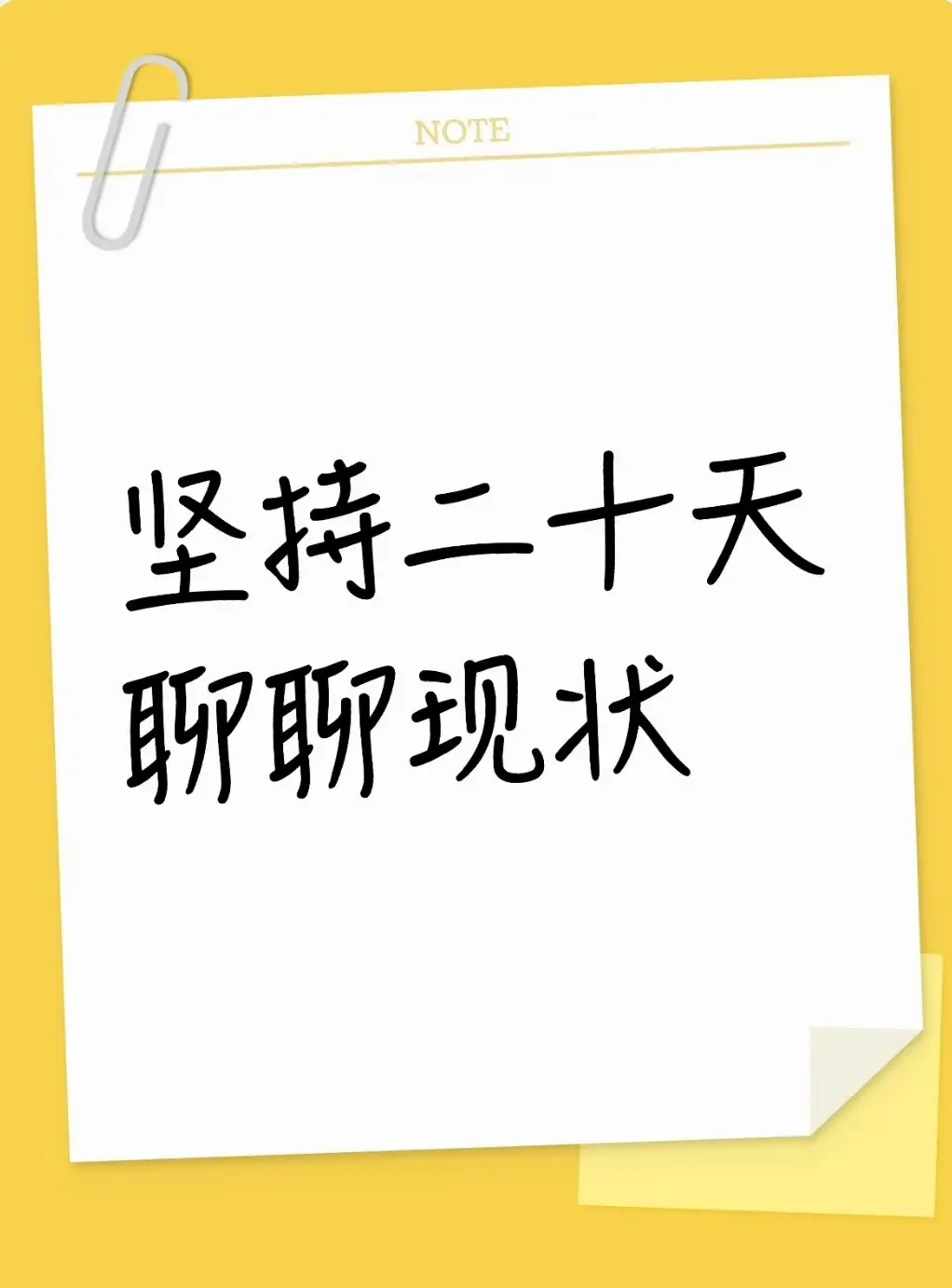 护肤打卡Day20|坚持二十天聊聊现状。一晃二十天。 脸颊连 - 抖音