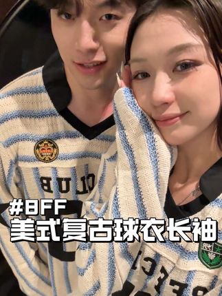 谁穿谁帅的条纹球衣!两件还可以当情侣装! #美式复古穿搭 #情侣装 #早秋穿搭