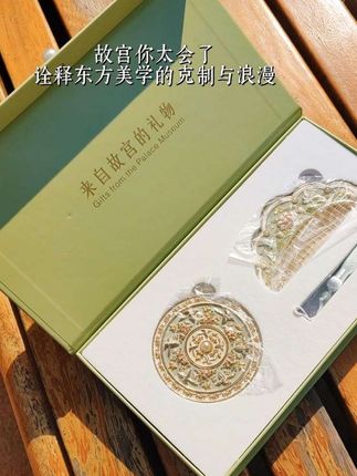故宫你太会了………#好东西一起分享#出行必备 #镜子 #伴手礼 #闺蜜 #国风古韵