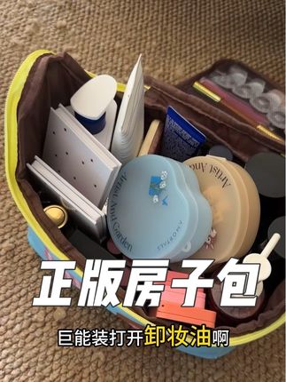 我的所有化妆工具都能装进去啦,好期待假期~ #好物推荐🔥 #种草 #化妆包