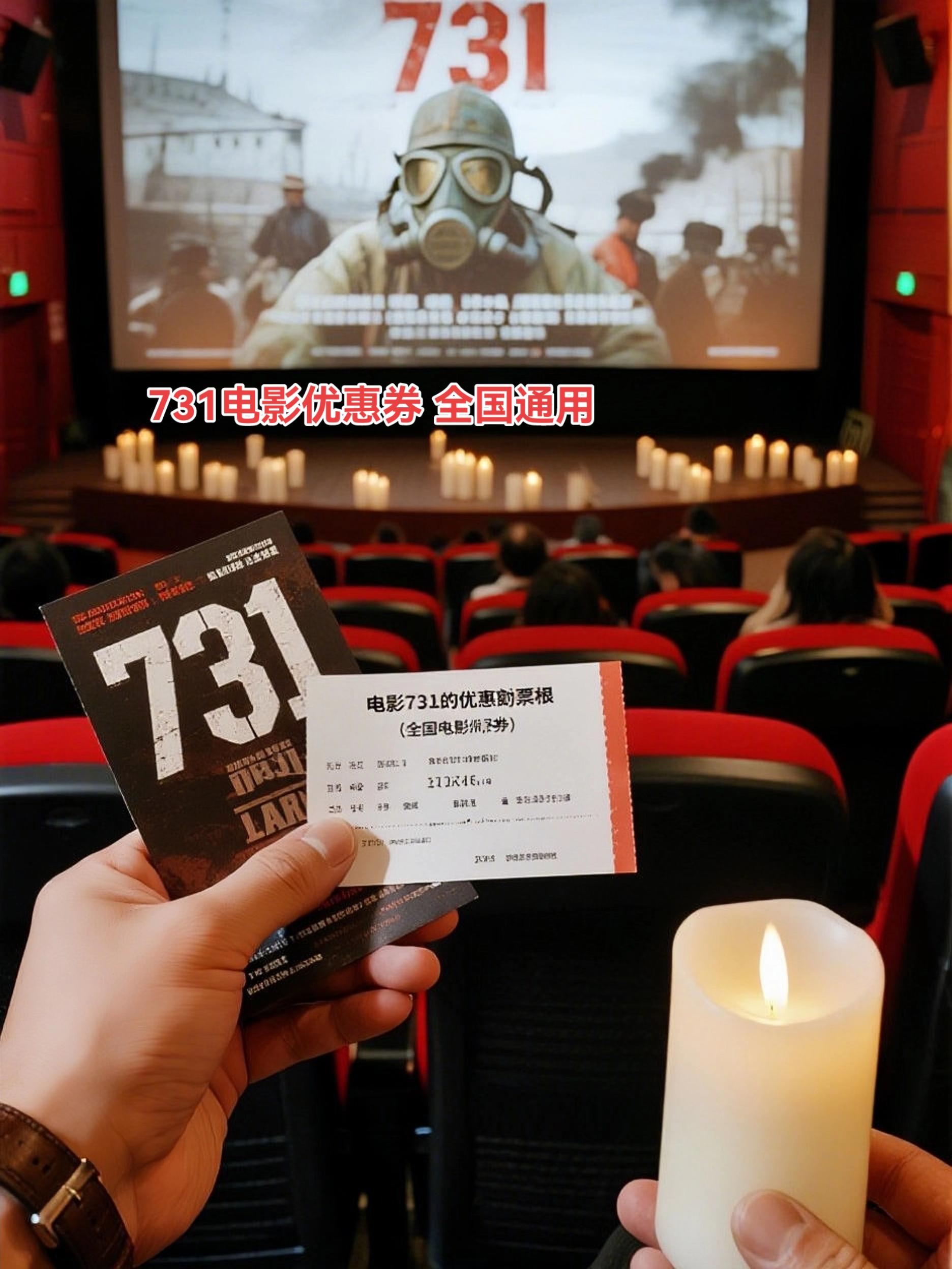 观—《731》电影,铭记历史缅怀先烈!勿忘国耻吾辈自强!#电影热烈上映 #电影731 #勿忘历史吾辈自强 #铭记历史吾辈自强 #电影优惠券抖音团购