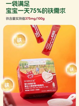宝宝六个月后,对铁的需求越来越大!#猪肝粉 就要及时加上了~我给宝宝吃的是#爷爷的农场 猪肝粉,配件干净 #宝宝爱吃#宝妈推荐#宝宝辅食