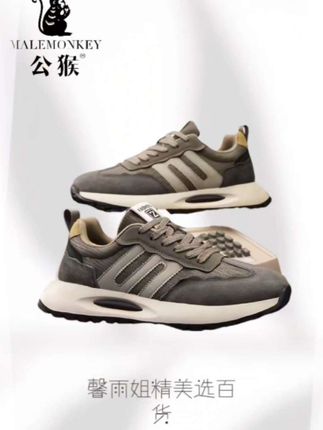@馨雨精选百货,公猴男鞋 厚底设计:提升身高,时尚显瘦,舒适内里:网纱材质,穿着舒适,PVC材质,稳妥出行,百搭设计,适合多场合,优质皮革,耐用持久, 运费险 7天无理由退货 #透气舒适 #好鞋推荐