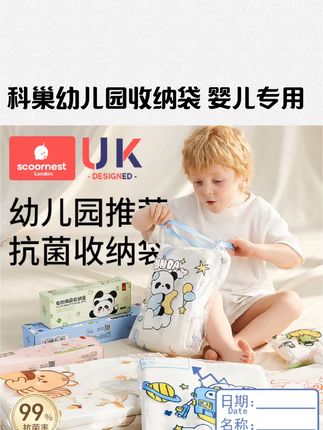 科巢幼儿园收纳袋宝宝入园婴儿专用衣服衣物整理被子儿童密封袋子#宝宝衣服收纳袋#儿童衣服收纳袋