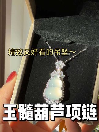 精致又好看的葫芦吊坠真的好显气质~ #项链 #饰品分享 #葫芦项链 #时尚饰品