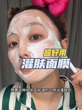 怎么没让我早点发现这种宝藏面膜啊 水油三明治灌肤面膜真的绝了~离不开了离不开了#好皮肤养出来 #灌肤面膜 #三明治面膜 #敏飞面膜 #女生的快乐就是这么简单