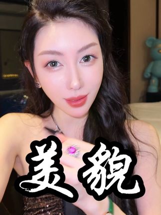 美貌是一个人这一辈子最重要的头等大事!美貌就是最稀缺的,远超于富豪的稀缺程度!#女性智慧#认知#美貌#维持美貌