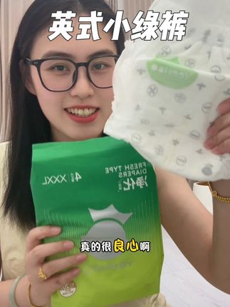 这个价就薅到#yeehoo英氏 真蚕丝纸尿裤大羊毛啦,平时想都不敢想,追求高品质的妈妈千万别错过#超薄透气 #拉拉裤 #强烈推荐 #纸尿裤