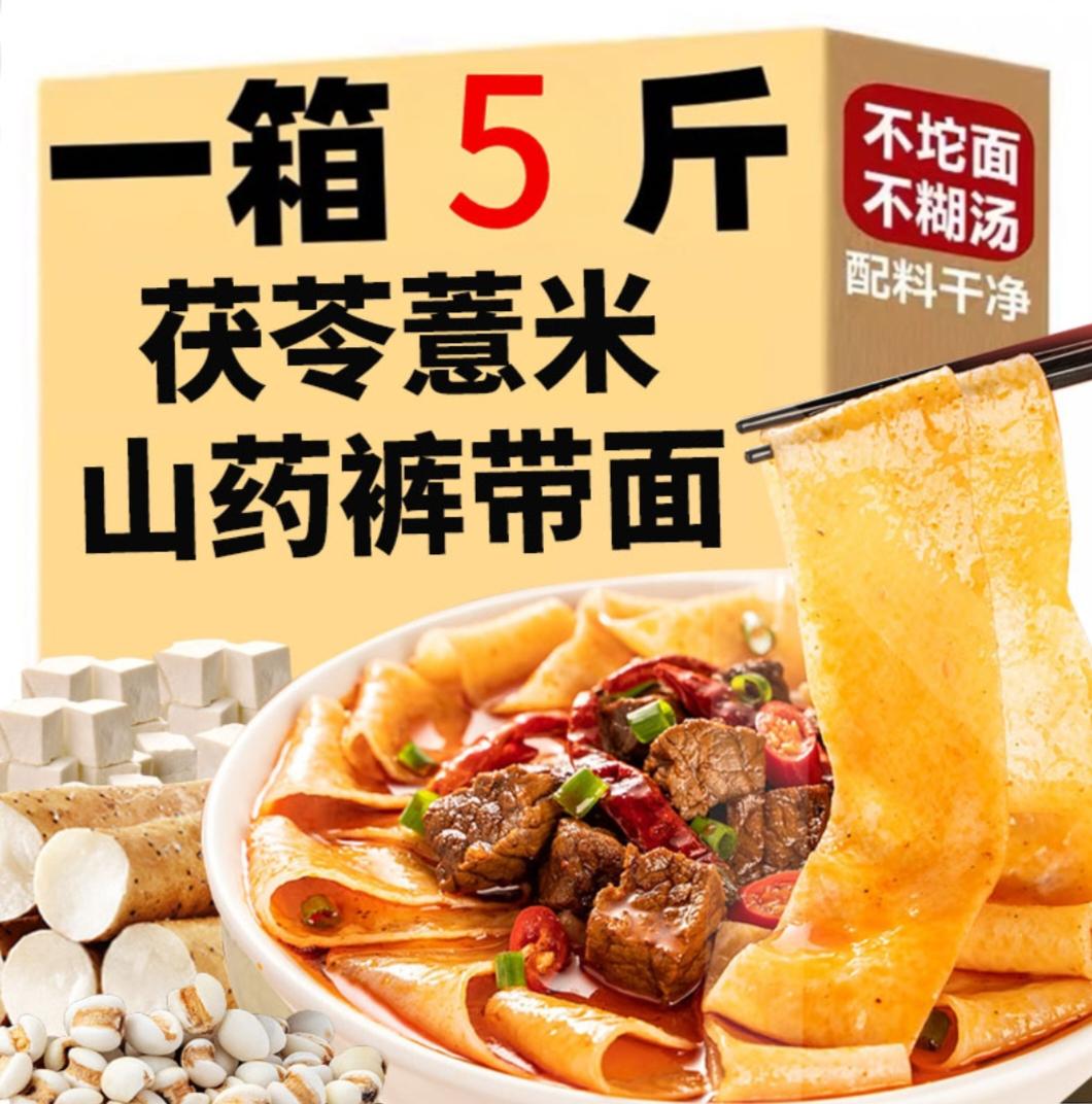 茯苓薏米山药裤带面#健康饮食健康生活 #好物推荐达人