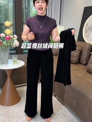 #秋季穿搭 #丝绒阔腿裤 #遮肉显瘦 #百搭裤子