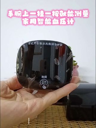 #创作灵感 家中常备,省却排队。家用智能血压计,操作简单,一挂一按就能测,智能加压气囊,直接往手腕上一挂就测,轻松省事,居家外出都便利,还有语音播报功能,屏幕很大直观,充电式锂电池,独自在家的老人自己就能测。#家用血压计 #老人 #家用好物 #素心厚德传媒 @素心厚德电玩 @素心厚德生活