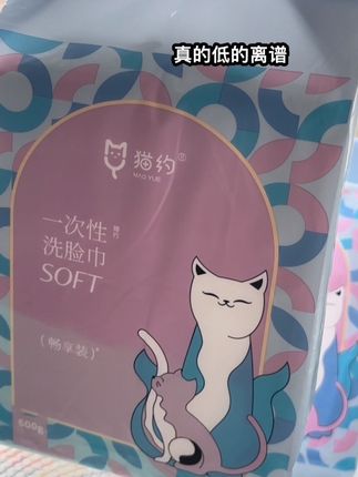 #猫约洗脸巾 足足600g!!品质嘎嘎好,柔软亲肤不掉絮,悬挂设计,方便还不占地方!!#洗脸巾推荐 #悬挂式洗脸巾 #干湿两用 #自用好物推荐