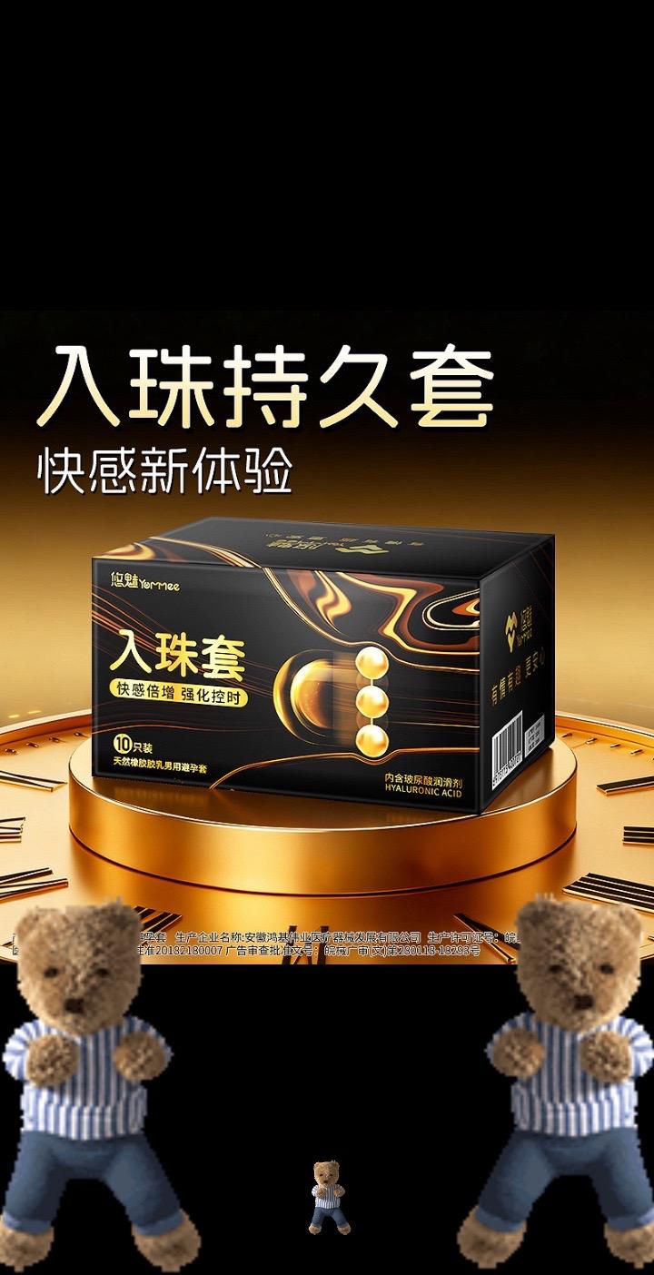🔥入珠情趣🥰燃情亲密时刻😘😘。#强烈推荐 #猎奇好物 #情侣必备好物 #byt #情侣好物种草