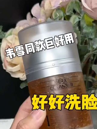 #韦雪 #洗面奶  #护肤 #好皮肤养出来 #仙女必备    韦雪同款洗面奶,奥嘉娜核桃小气泡洗面奶,韩国奥嘉娜,核桃洁面小气泡洗面奶,油皮粉刺痘痘反复爱用的洗面奶