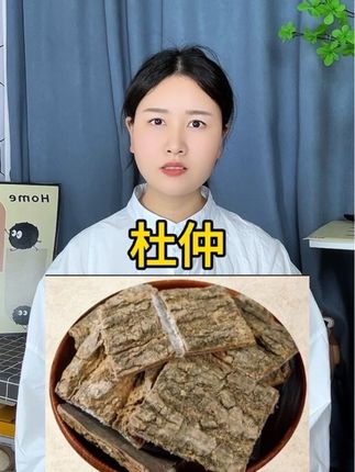 #杜仲 #强烈推荐 #超划算 #杜仲推荐