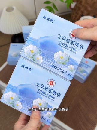 替姐妹们试过了,真心好用!每个月都要用的消耗品,本就该这个价!女孩子一定要好好爱自己!#卫生巾 #生理期#魅琳凯卫生巾 #女生必备 #超薄透气
