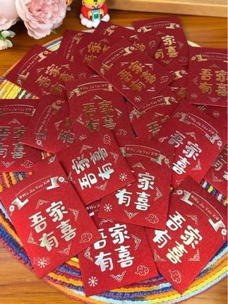 接亲堵门小红包,便宜又好看,磨砂硬卡纸材质,不掉漆不掉色#备婚日常 #喜庆用品 #堵门红包 #接亲