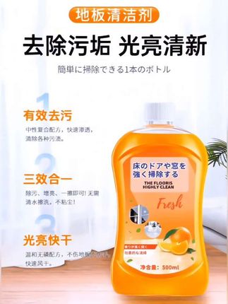 #地板清洁剂 #深度清洁 #地板怎么拖又干净又亮 #污渍轻松去除 @巨量千川 @DOU+小助手