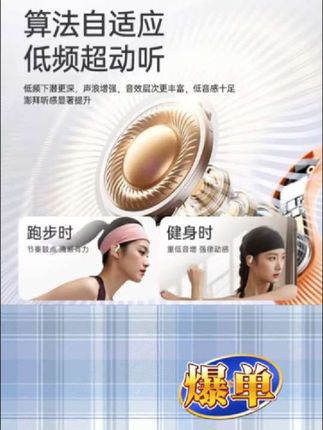 我是一个特别喜欢运动的人,在运动的时候呢,我比较喜欢用这种开放式的耳机。#开放式耳机#运动耳机