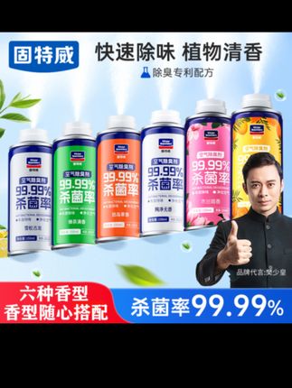 如果你的汽车有异味,烟味,推荐使用这款固特威杀菌除臭剂,一瓶大概8分钟左右,给你的爱车杀菌消毒,还留下淡淡的香味#杀菌消毒除异味 #固特威杀菌除臭剂