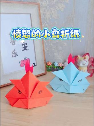 愤怒的小鸟折纸#手工 #折纸 #愤怒的小鸟 #亲子手工 #真实生活分享计划