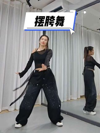 这斜肩上衣真是划算#每日分享 #简单易学 #穿搭#热门#摆胯舞