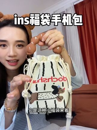 单肩斜挎手提都可以!#手机包 #斜挎包 #手提包 #时尚单品