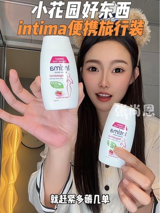 总算等到旅行装了,马上长假了啊出门带着太方便了,#强烈推荐#亲测分享#intima #intima护理液 #出行
