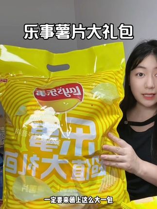 #乐事 薯片一袋10包耶,这个价格喜欢吃薯片的肯定要来一袋!#零食 #薯片 #追剧小零食 #零食分享