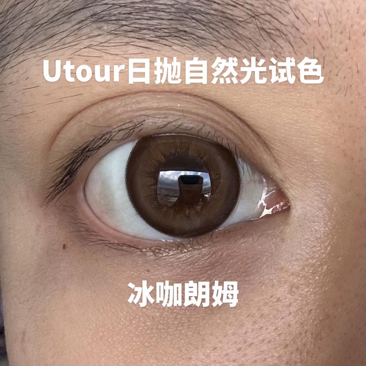 Utour日抛自然光试色。Utour日抛自然光试色 100四盒 这个系列颜色都很上镜 冰咖朗姆 奶油栗子 精灵序曲 幻梦星诏 冰河极光 盗梦缓存 都是很百搭的款式#眼妆 #无美颜无滤镜 #utour #utour奶油栗子 #半年抛