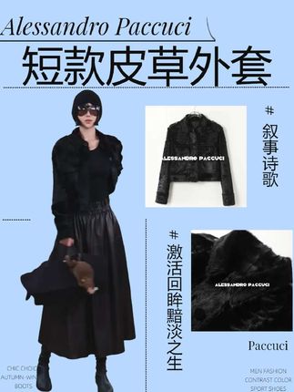 AP洛哥44075CM【极墨】小胎羔 翻领纯色百搭短皮草外套 ##高级感穿搭 #优雅气质 #轻奢女装 #每日分享 #今天穿什么