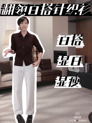 老贝进阶Polo*坑条气质秋瘦翻领百搭针织衫#高级感穿搭 #女装时尚穿搭 #高级穿搭 #穿出高级感 #优雅气质