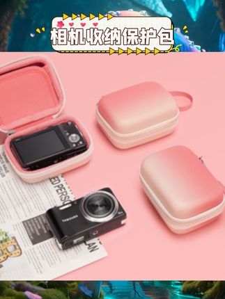 小型卡片机适用PU硬壳设计。防水防震保护机身安全。渐变色外观简约有质感。CCD相机收纳便捷省心。#相机保护 #收纳神器 #便携相机包 #渐变色设计