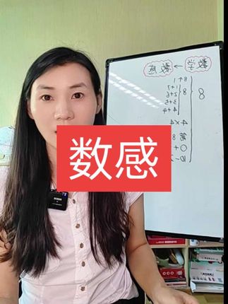 数感启蒙,从幼儿园开始就可以用起来了百数板。如果数感不好的孩子,一年级也能派上用处!#数感 #数学