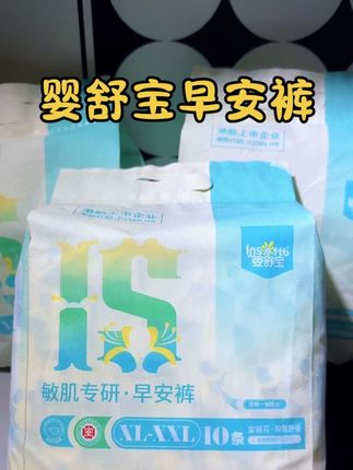 姨妈期的体面和舒服,全靠婴舒宝早安裤撑着!直接躺平睡一整觉啊#超薄透气 #婴舒宝安睡裤 #经期好物