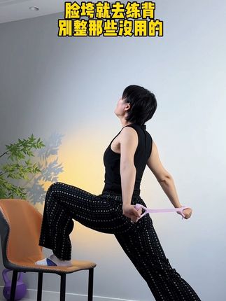 背薄一寸年轻十岁,每天100个,背薄了 手臂细了 下颚线也清晰了#居家锻炼 #拉力绳 #拉力绳练背 #开肩美背 #肩背训练