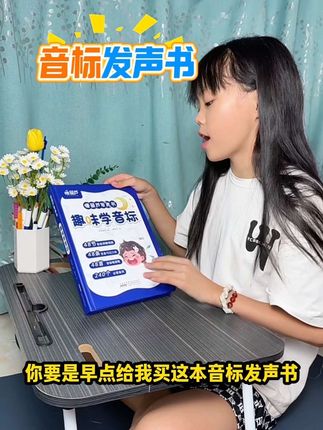 小学不教音标,初中以为小学教好了,单词不会认不会读的孩子,要从音标开始学,这套零础学音标,特别适合基础薄弱的孩子#48个音标教学 #自然拼读