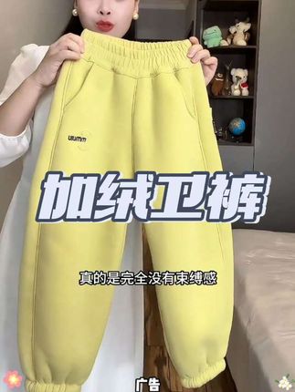 快来给孩子抢#一条过冬 加绒卫裤!反季买太太太太划算了!#源头实力厂家 #反季特卖 #儿童卫裤 #清仓捡漏